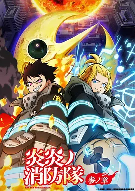 琉璃书院漫画封面
